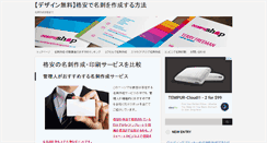 Desktop Screenshot of meishisakusei.net