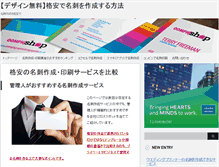Tablet Screenshot of meishisakusei.net